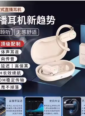 《可优惠》得科m6c无线监听耳机直播声卡专用耳返主播户外耳挂式