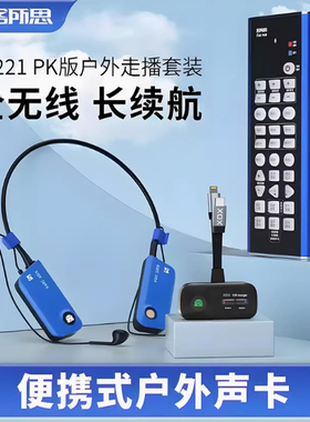 正品客所思JK221 JK201无线FX5声卡套装户外直播全套PK251