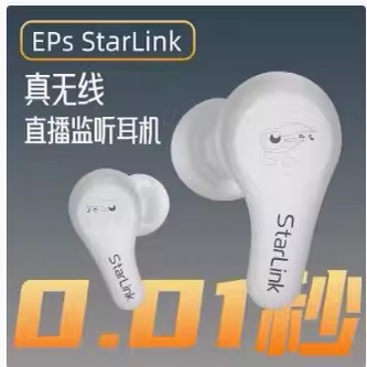正品丁一号EPS真无线直播主播专用低延时声卡入耳式EP2