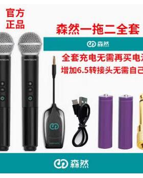 正品森然U202无线话筒接收器u22录音唱歌户外发射器