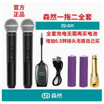 正品森然U202无线话筒接收器u22录音唱歌户外发射器