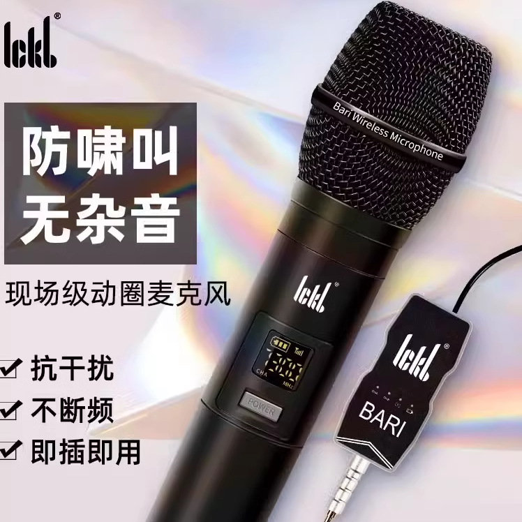 正品ickb BARI无线话筒动圈麦克风家用K唱歌户外*
