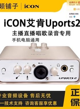 五代艾肯uports2Dyna电脑直播