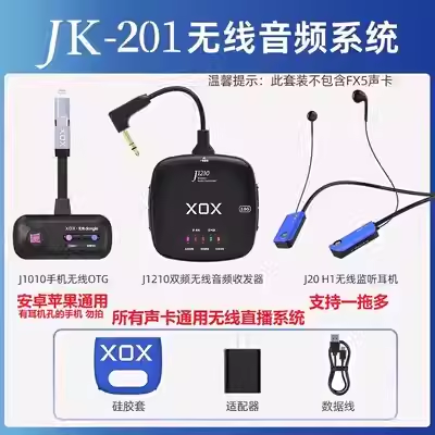 正品客所思JK221 JK201无线FX5声卡套装户外直播全套PK251