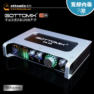 全新正品歌图Gottomix US20专业USB外置声卡 假一罚十