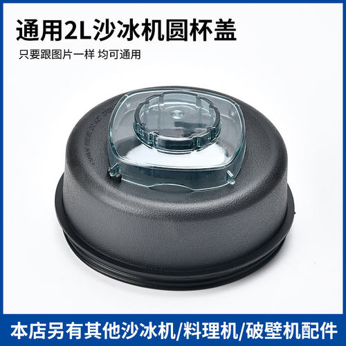 TM-767杯盖小太阳杯盖