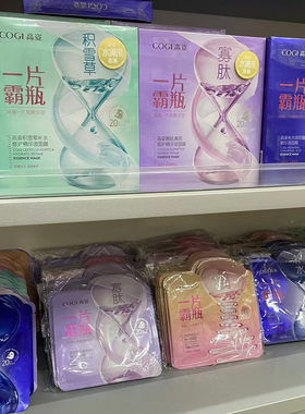 高姿一片霸瓶面膜补水透亮寡肽积雪草盈润面膜