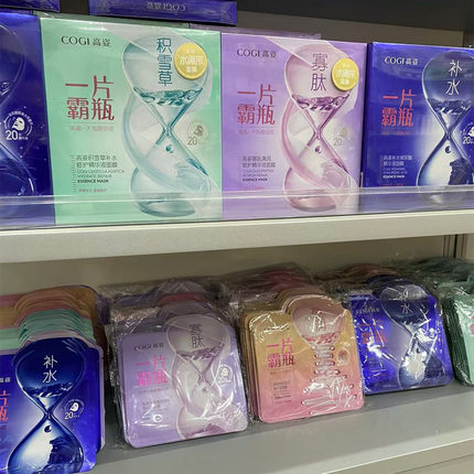 高姿一片霸瓶面膜补水透亮寡肽积雪草盈润面膜