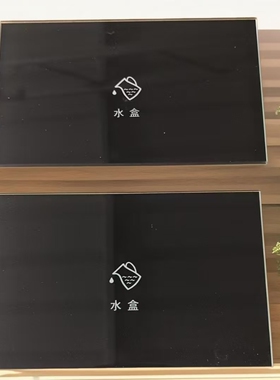 适用美大集成灶专用蒸箱水盒钢化玻璃配件美大原厂水箱配件玻璃