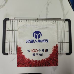 火星人集成灶烤架蒸烤盘烤网X5pro/Q36BC/ET70BC/Q50BC蒸烤一体机