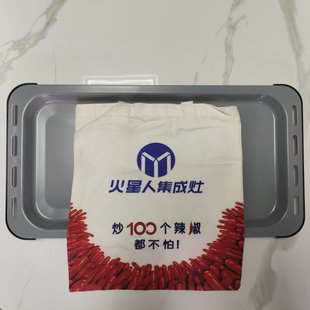 火星人集成灶X5pro/Q36BC/ET70BC/Q50蒸烤一体网状烤盘烤架不锈钢