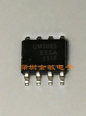 UM3085EESAR UM3085EESA UM3085 贴片SOP 全新原装 可直拍