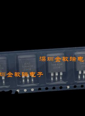 AMS1084CM TO263-3 电源IC 降压IC 线性稳压LDO 贴片芯片 全新