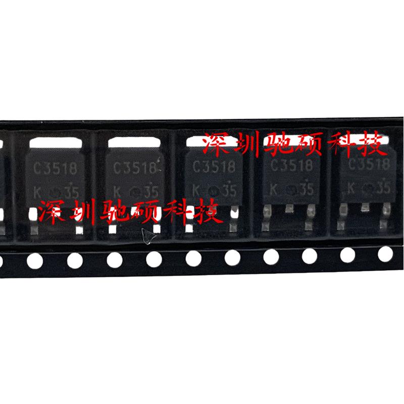 全新原装 2SC3518 C3518 TO-252 现货 场效应管 可直拍