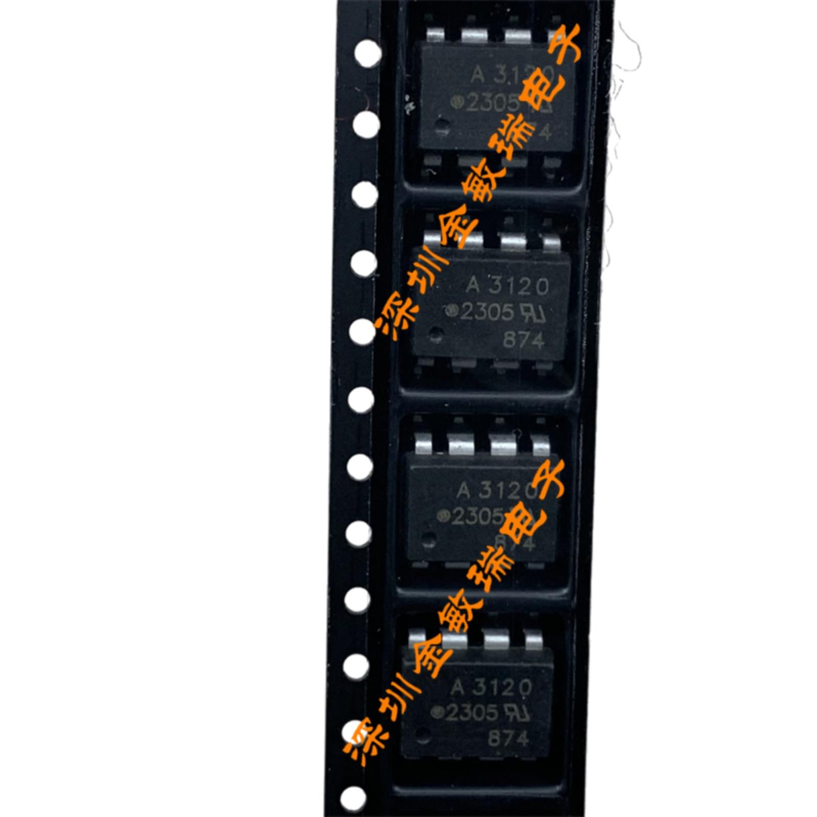 A3120 HCPL3120 HCPL-3120 AVAGO SOP-8 贴片 可直拍 全新原装
