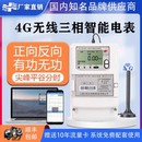 智能电表 上海人民DTSF DTZY型三相峰谷平电表 分时电表 多费率表