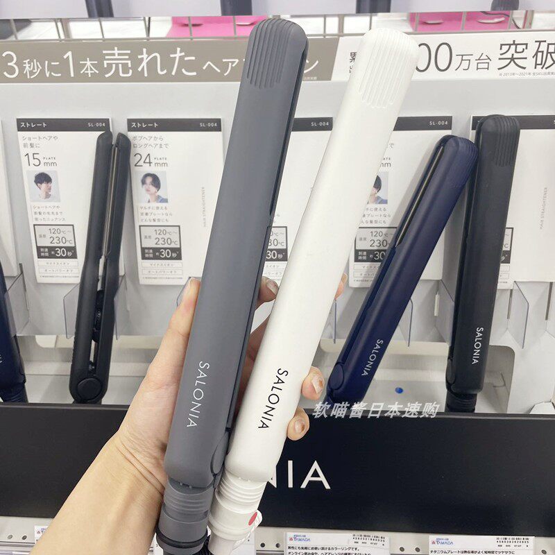 日版SASCIA负离子直卷两用直板夹