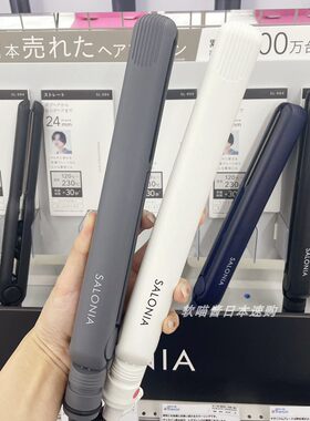 日版沙龙负离子直卷两用直板夹