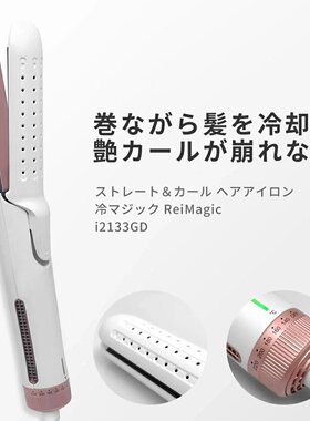 日本ASANI气流吹风直板夹负离子直发棒两用卷直发器不伤发夹板
