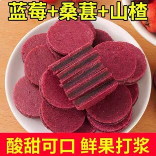 蓝莓桑葚山楂片休闲夹心山楂健康小零食酸甜山楂片独立包装食品