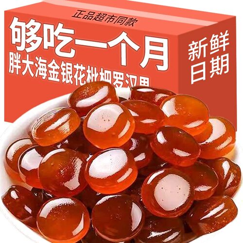 金银花胖大海枇杷罗汉果润喉糖小零食批发清凉护嗓清新口气薄荷糖