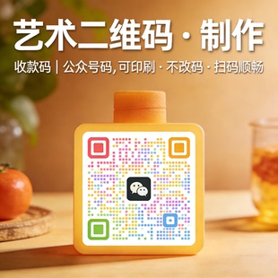 设计服务印前排版名片海报PDF排版AI出图艺术二维码制作