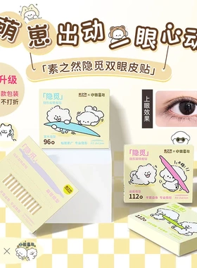 素之然隐觅双眼皮贴隐形自然无痕女蕾丝橄榄型
