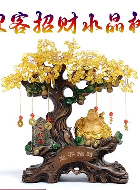 迎客招财 水晶树招财摆件开业乔迁新居礼物家居办公客厅陈设