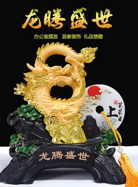 龙摆件工艺品十二生肖龙摆设龙年爆款吉祥物生意兴隆礼品公司礼品