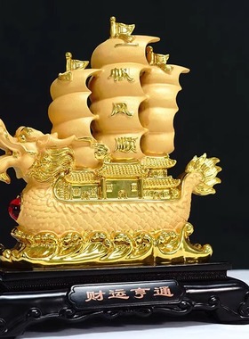 一帆风顺龙船摆件端午节创意礼品客厅玄关酒柜老板桌办公室陈设