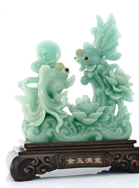 金玉满堂金鱼 仿玉仿玛瑙工艺品摆件 家居客厅装饰品贺寿结婚礼物