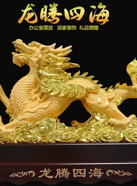 新款龙腾四海龙年爆款生肖摆件开业礼品广告词 祝福语风水摆件