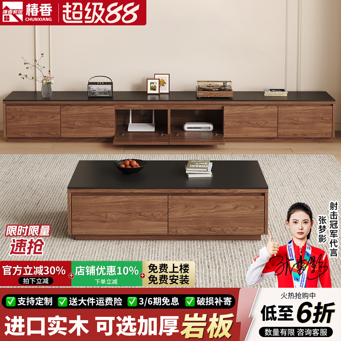 岩板实木电视机柜茶几组合套装客厅家用2026新款小户型储物落地柜