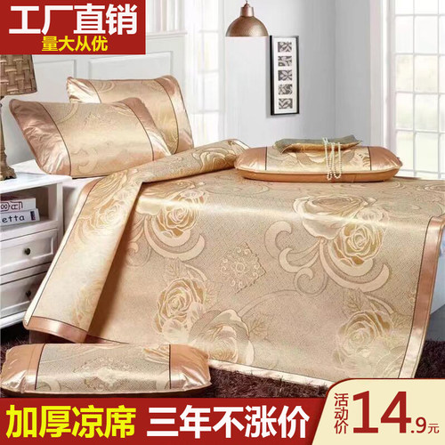 可折叠三件套单双人家用冰丝凉席