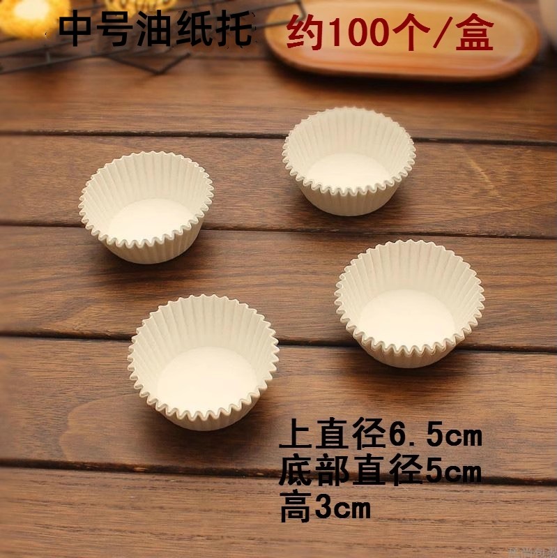 防油纸雪媚娘清明果蛋黄酥纸托图片