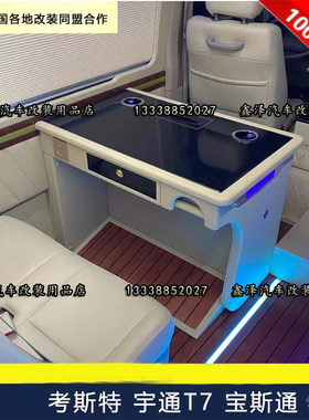 办公桌考斯特车载办公席
