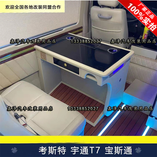 新款考斯特办公桌单面桌领导桌宇通T7红旗国悦宝斯通车载办公桌