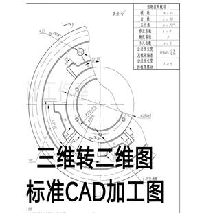 SW三维转二维图工程图代画2d转3d转2d装配图二维出三维建模CAD图