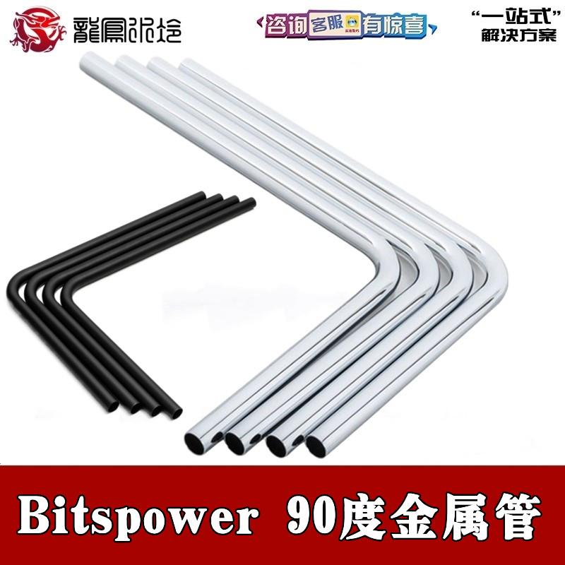 Bitspower水冷90度炫银金属管