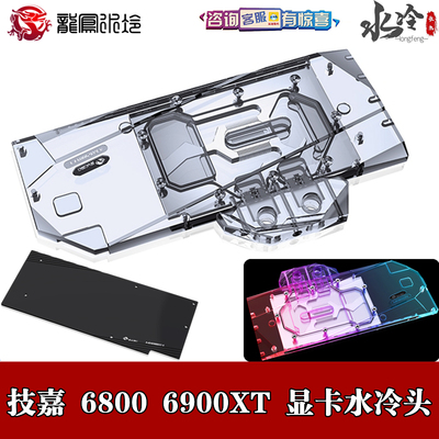 RX68006900XTGAMING