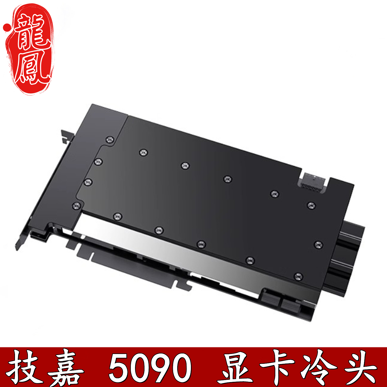 显卡水冷头全铜金属结构散热器