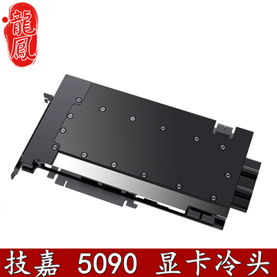 显卡水冷头全铜金属结构散热器