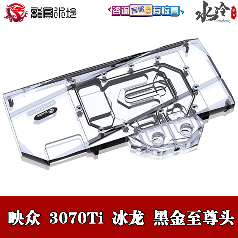 冰龙超级版黑金至尊热