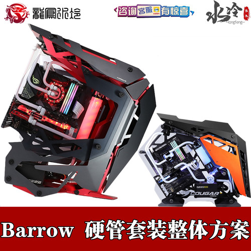 Barrow 安钛克魅影 骨伽征服者机箱  分体式硬管DIY 水冷套装方案