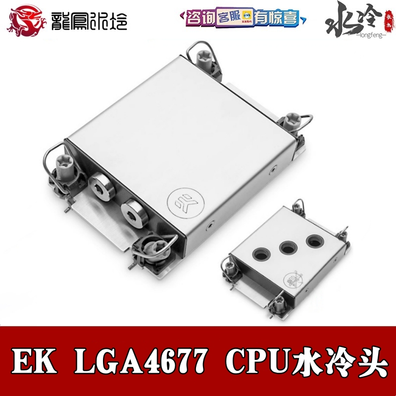 CPU全金属分体水冷头正侧面