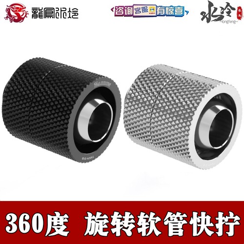 360°旋转接头软管快拧