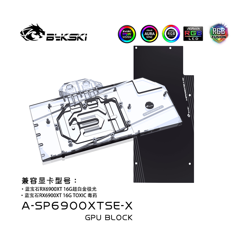 RX6900XT超白金特别版散热器
