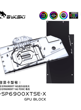 Bykski 电脑分体显卡水冷头 蓝宝石 RX6900XT 超白金特别版散热器