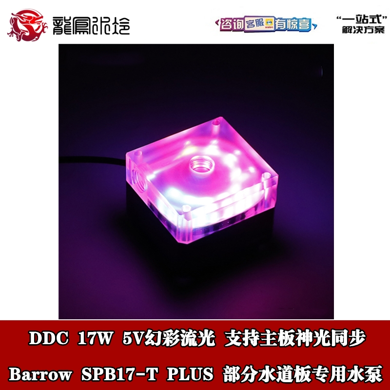 PWM调速型17W分体水泵