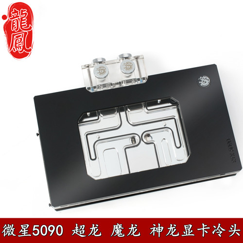 微星5090魔龙超龙神龙显卡